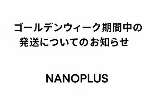 ゴールデンウィーク期間中の発送について