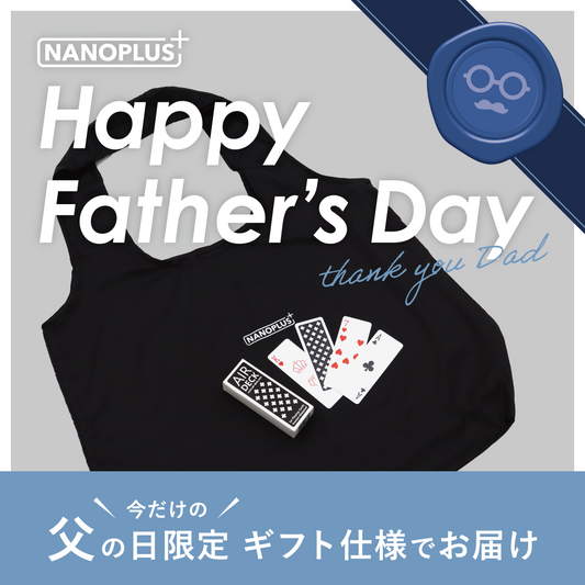 父の日ギフトラッピング無料キャンペーン