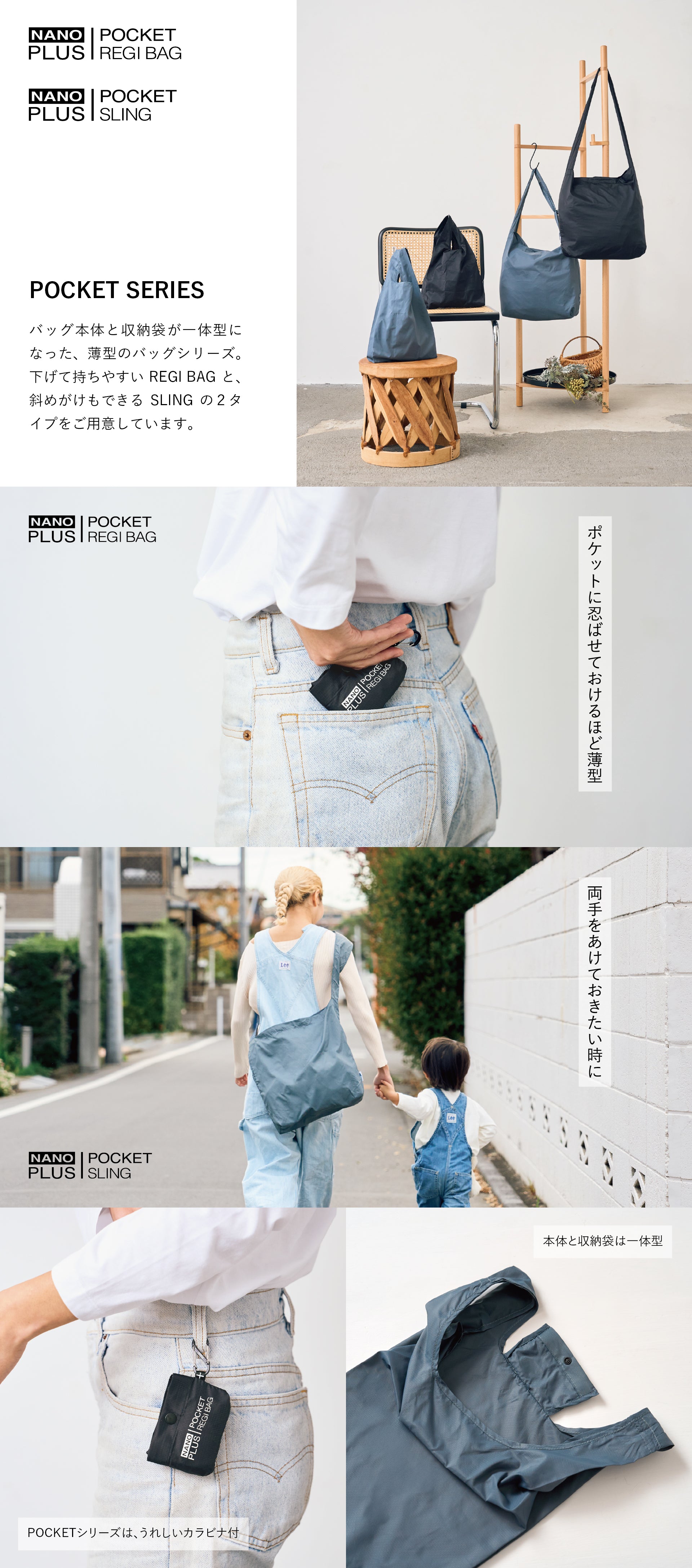 NANOPLUS POCKET REGI BAG 薄い軽い小さい丈夫なエコバッグ - NANOPLUS