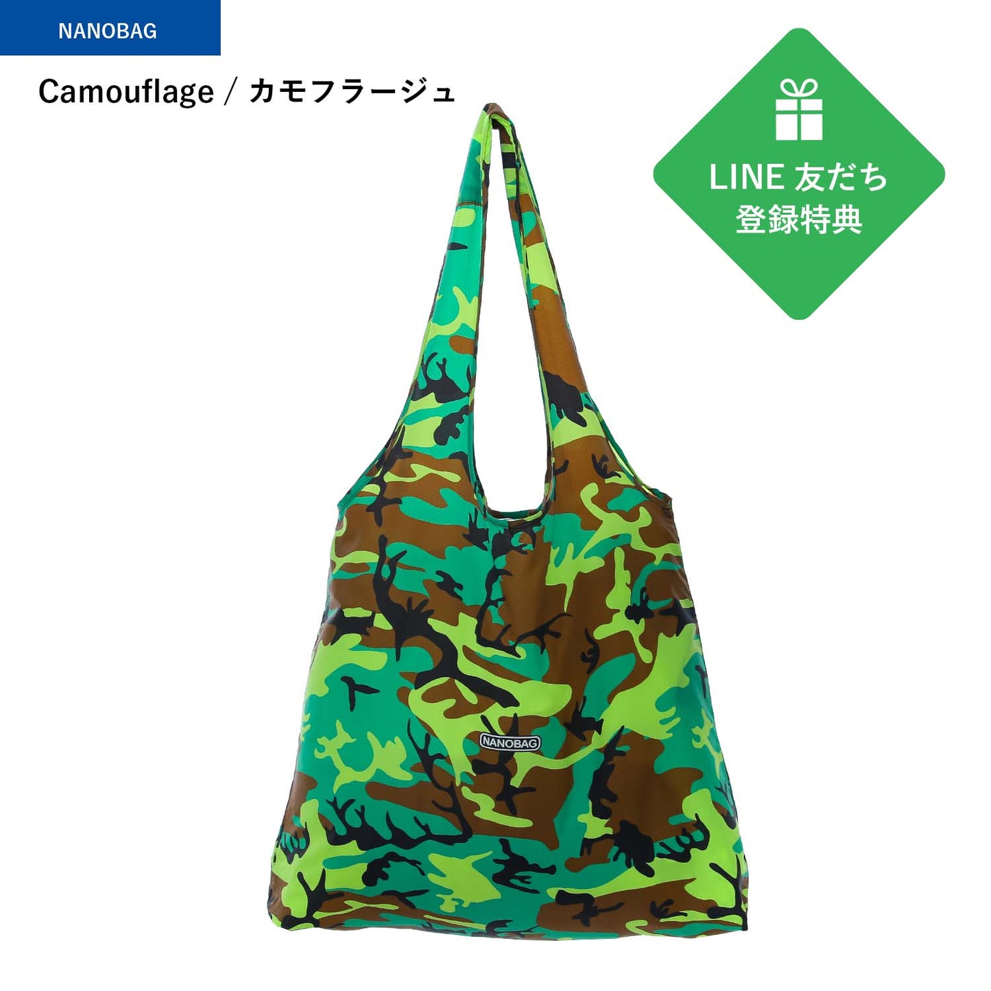 LINE友だち登録特典